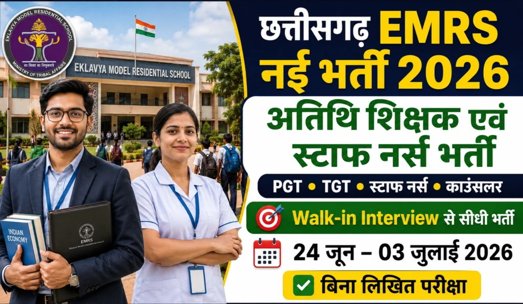 EMRS Kusmi Recruitment 2026