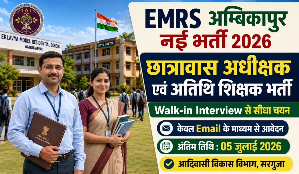 EMRS Ambikapur Recruitment 2026