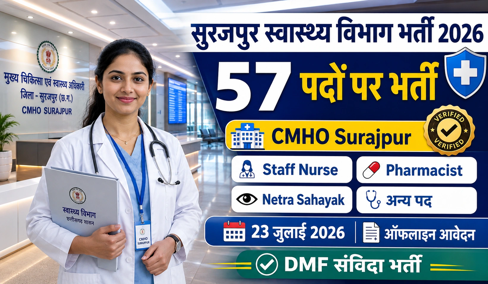 Surajpur Health Department Recruitment 2026