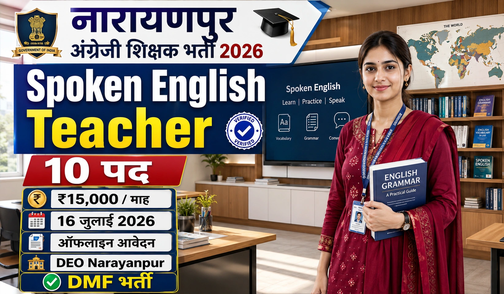 Narayanpur Spoken English Teacher Recruitment 2026