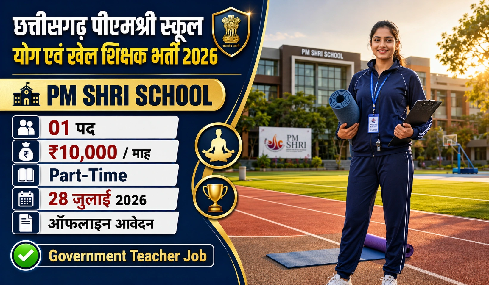 CG Yoga Teacher Recruitment 2026