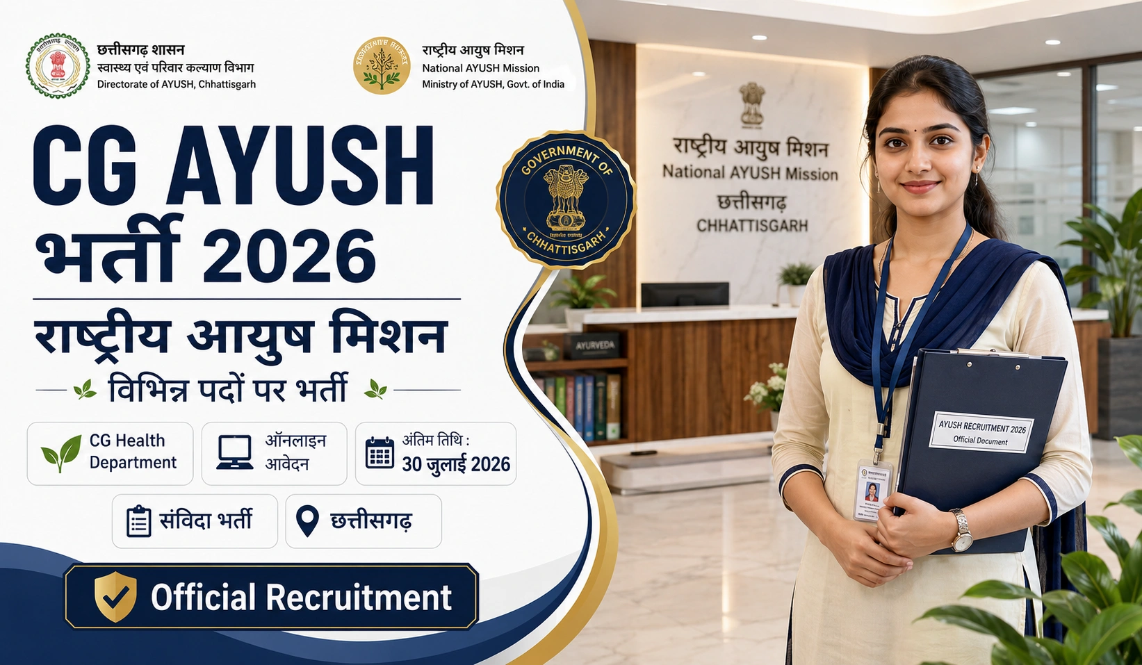 CG AYUSH Recruitment 2026