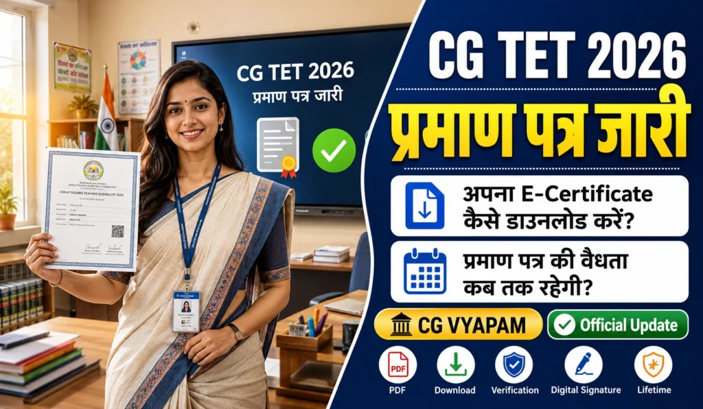 CG TET 2026 Certificate Download