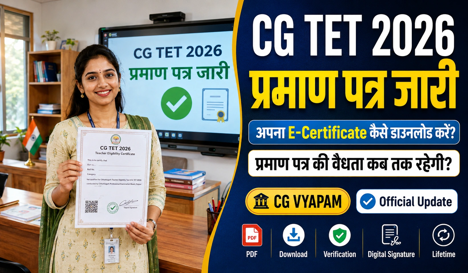 CG TET 2026 Certificate Download