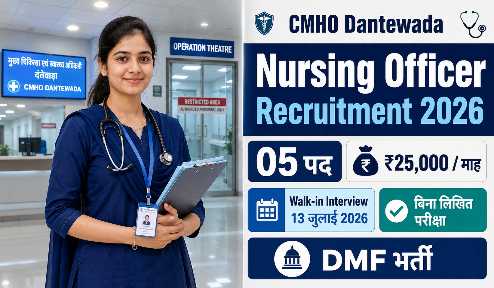 Dantewada Nursing Officer Recruitment 2026
