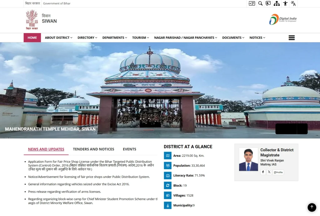 WCDC Bihar Recruitment 2026